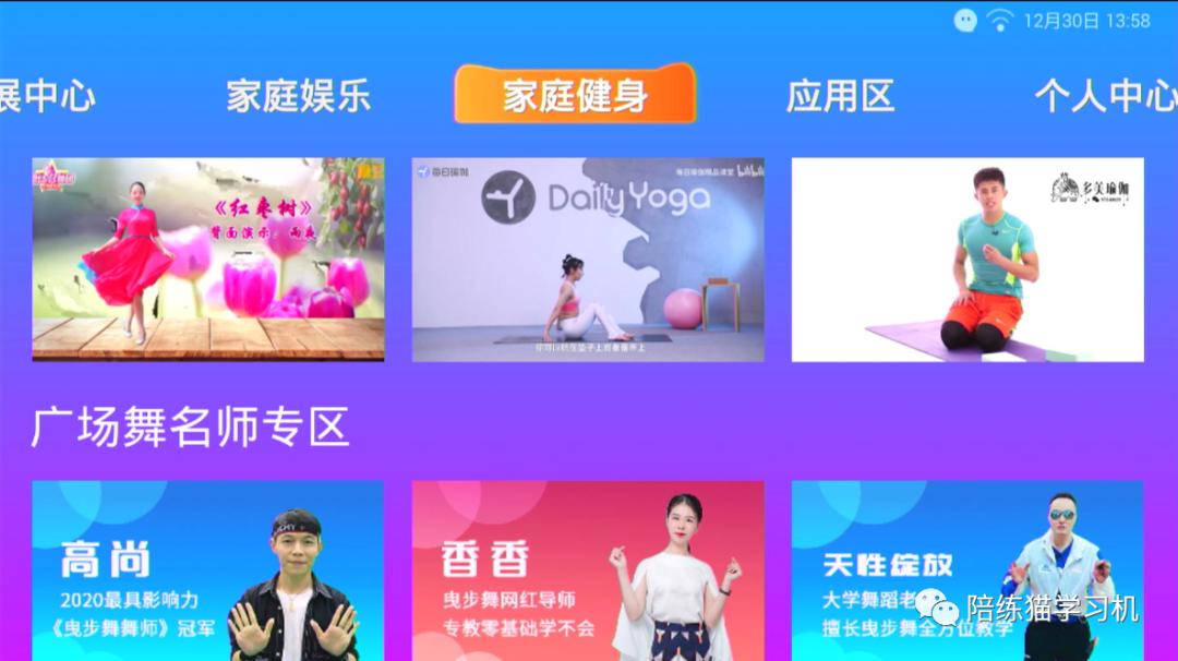 陪练猫英语下册第三单元,陪练猫英语学习机怎么样