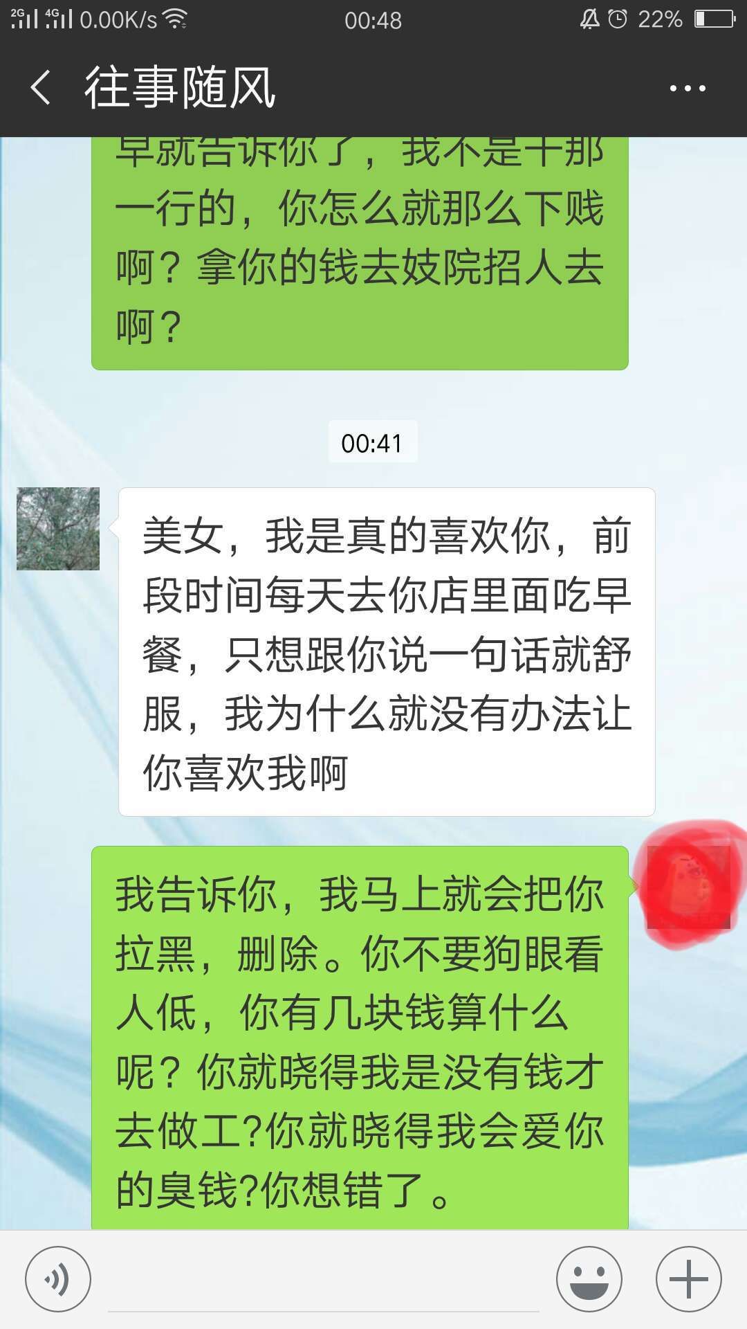 怎么对付老年无赖,对付流氓无赖要用什么方法