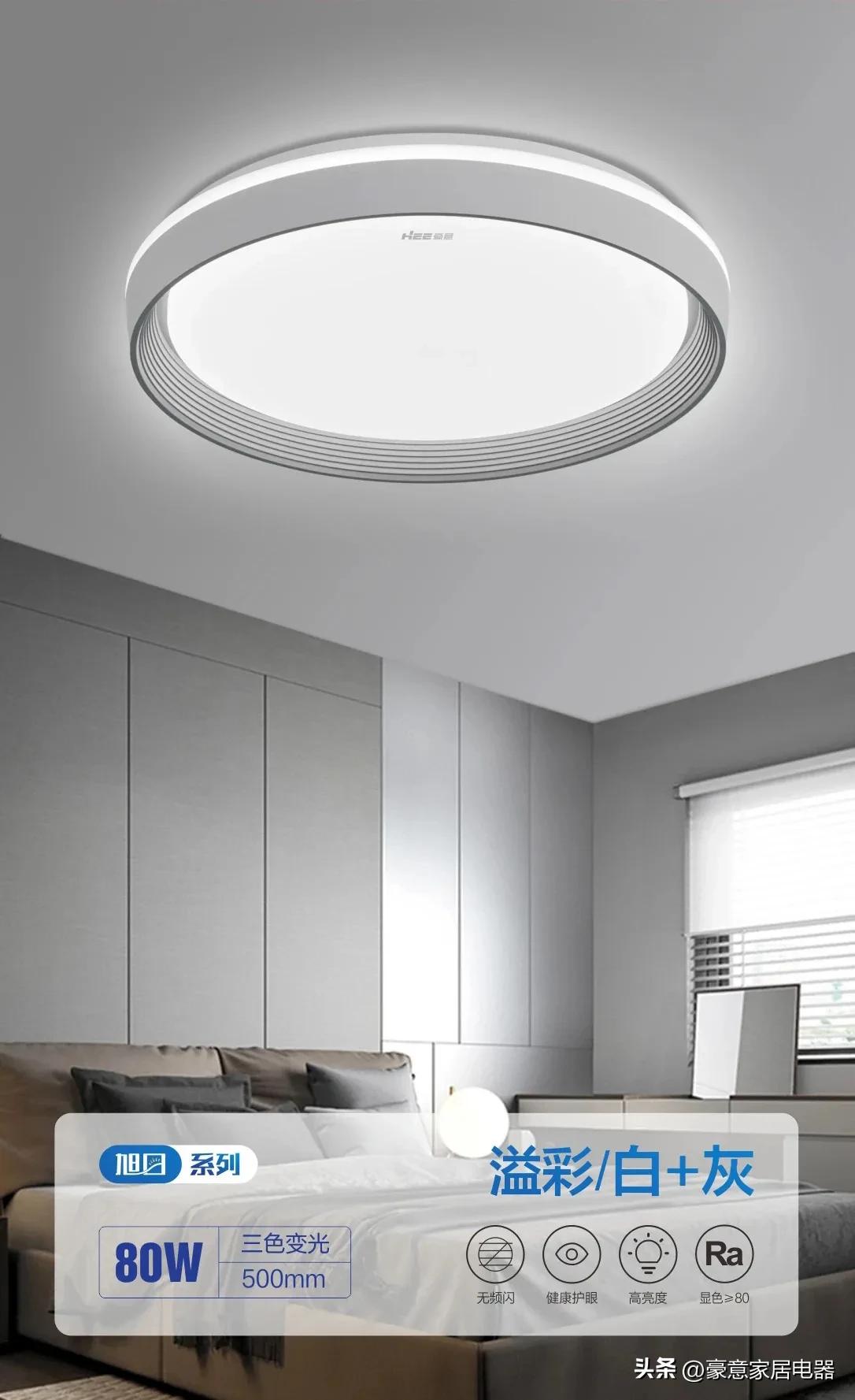 「豪意新品」颜值好灯，劲爆好价！旭日卧室灯上新啦~