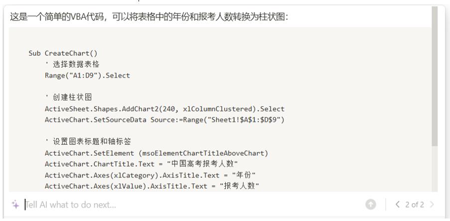 excel使用chatgpt插件,chatgpt提示语示例