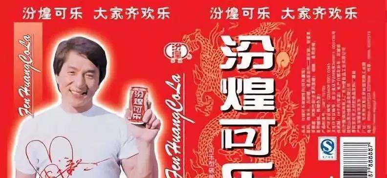 成龙代言的大哥传奇超变版,被成龙代言过的产品