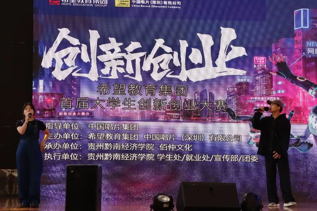 希望杯创新创业大赛,希望教育集团创新创业大赛