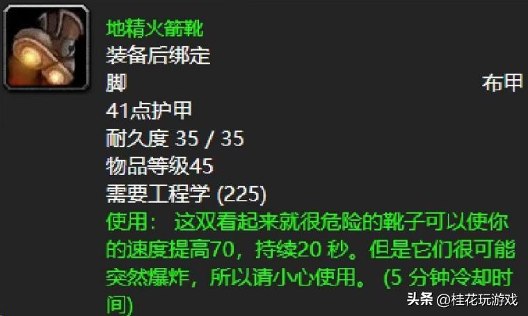 魔兽世界60年代术士必备装备,魔兽世界60版本工程学有什么用