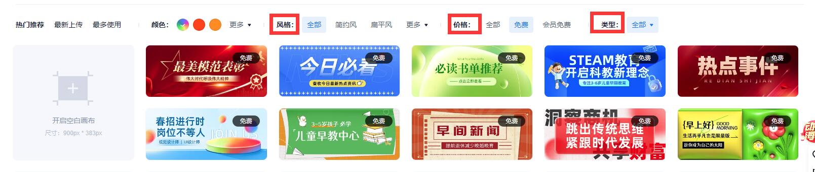 手机创客贴做1920*108016:9封面,创客贴怎么制作横版视频的封面图