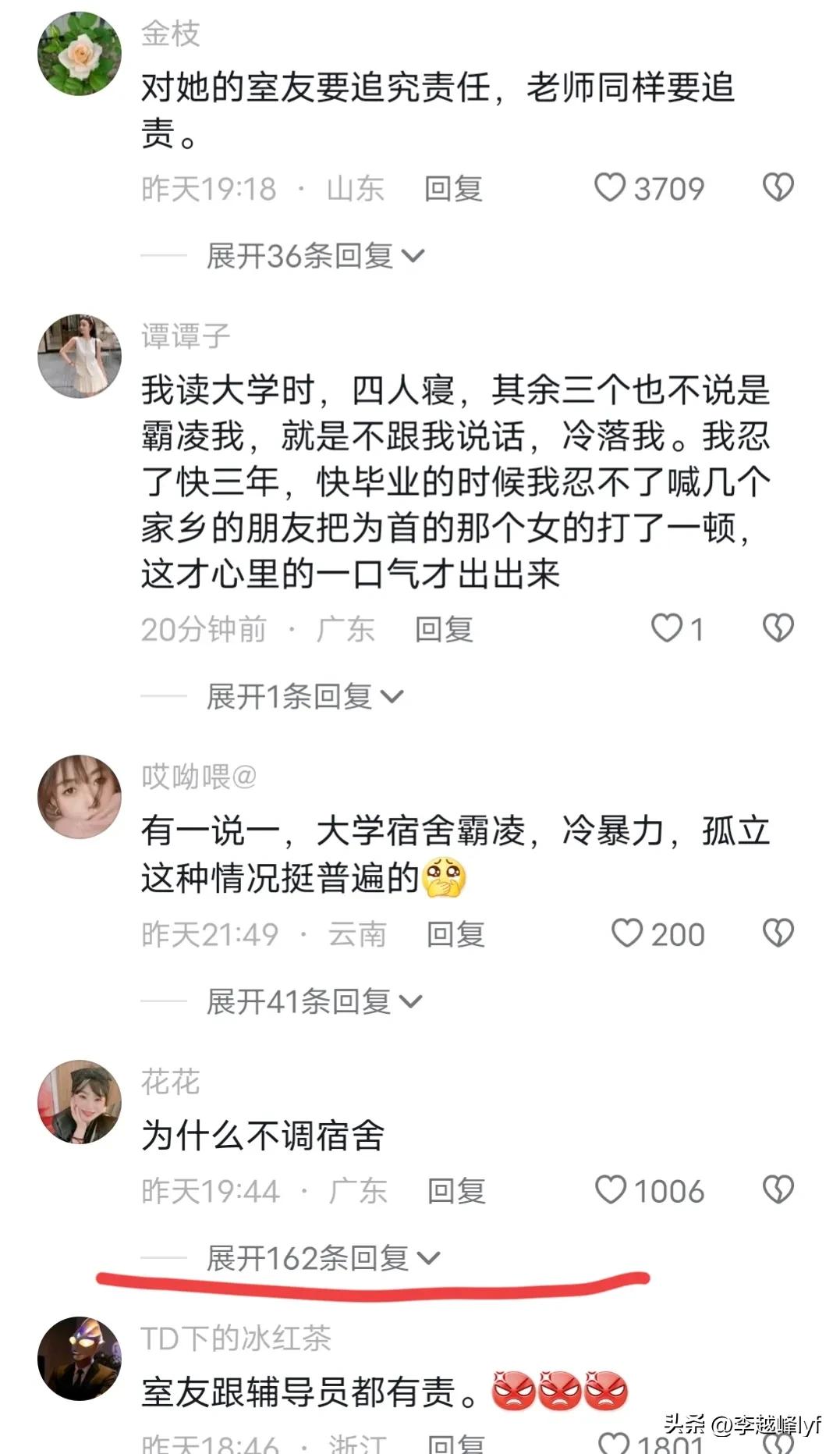 大一女生霸凌跳楼,大一女生坠楼事件