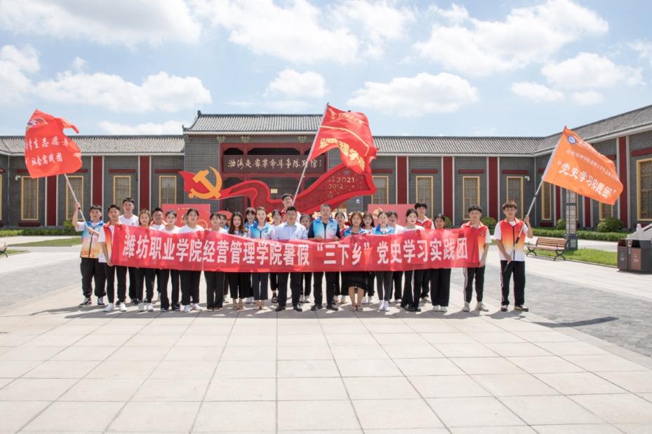 潍坊学院经营管理学院,潍坊职业学院连锁经营与管理