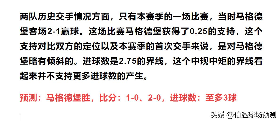 今日竞彩足彩推荐布莱顿阿贾克斯,竞彩周日推荐布兰vs斯塔贝克