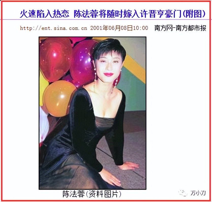 “性感港姐”富豪围猎史