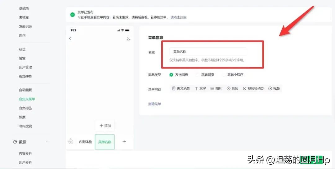 微信公众号怎么接入chatapi,怎么把chatgbt接入微信公众号