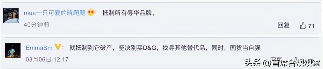 辱华品牌杜嘉班纳老板来华被追捧，曾骂中国是大便