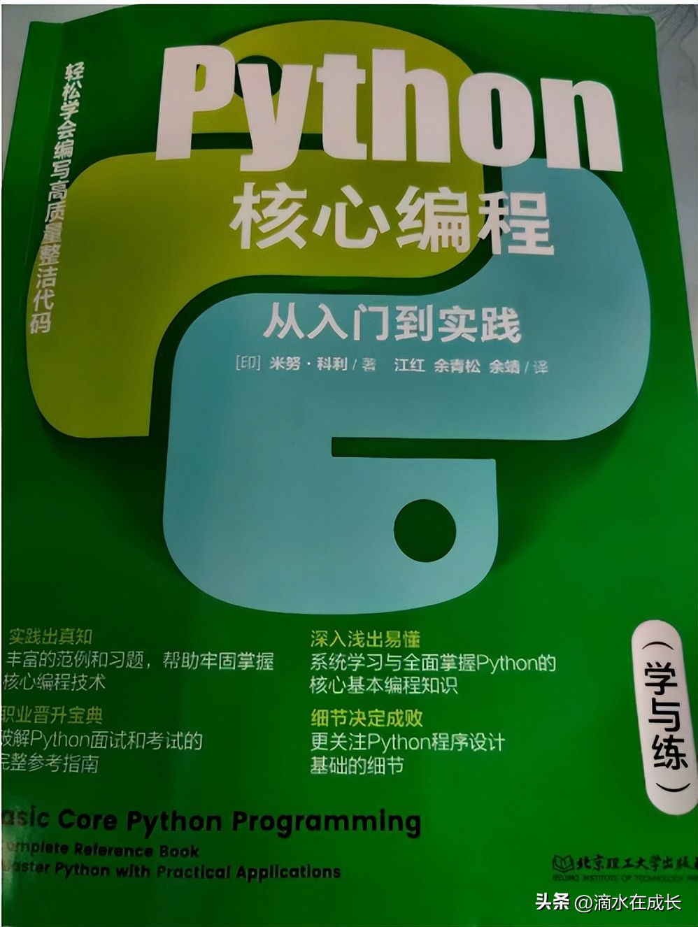 python基础思维,python基础编程语句