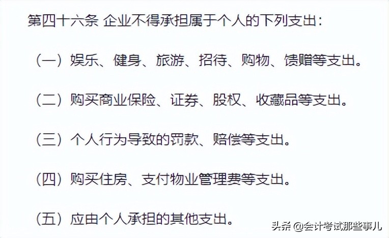 老板拿了很多发票报销,老板弄来了很多费用发票