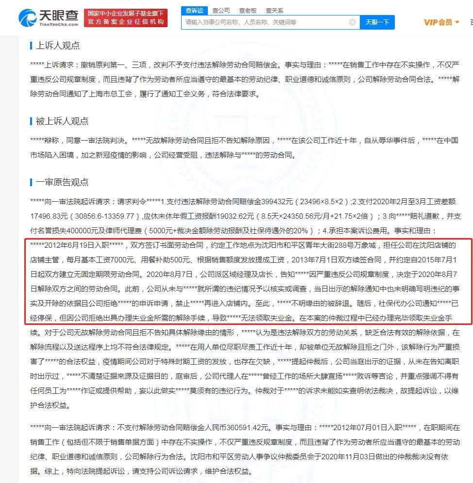 杜嘉班纳售不合格童装被罚12万,杜嘉班纳判刑了吗