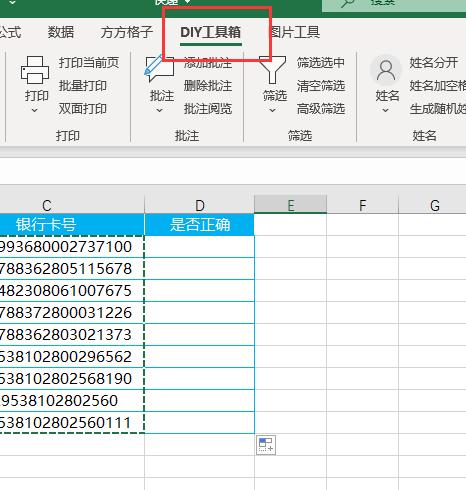 excel输入银行卡号变成0怎么解决,excel查银行卡号是否正确