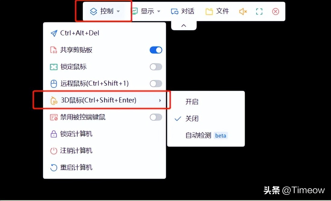 软件有什么好推荐,功能最全的免费的远程控制软件
