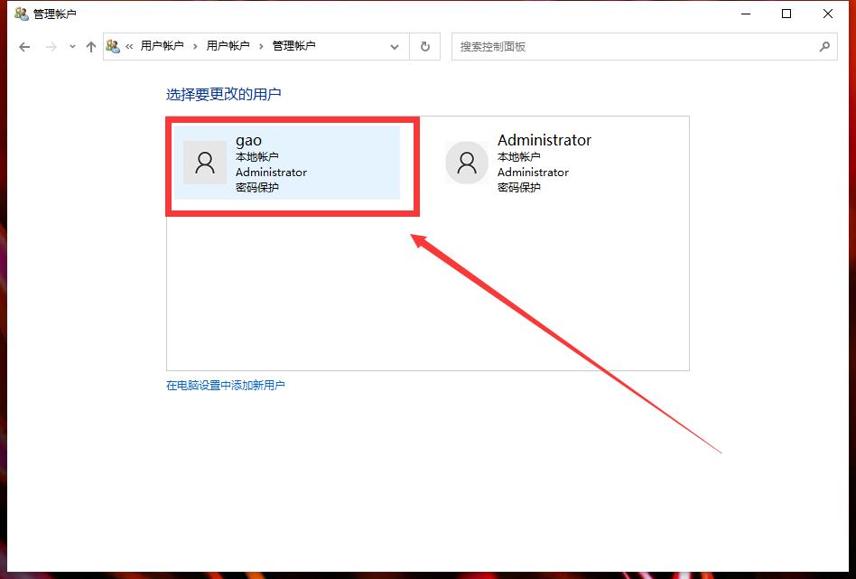 win10怎么修改电脑开机密码,win10笔记本怎么修改开机用户名