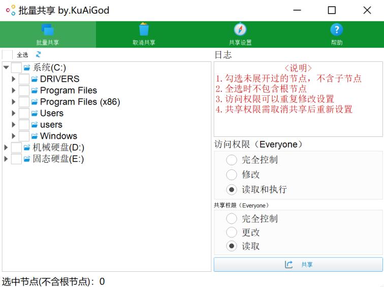 局域网共享文件夹教程,免费局域网文件共享软件