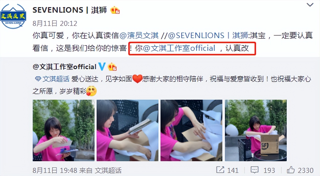 文淇个人工作室,文淇粉丝数量多少