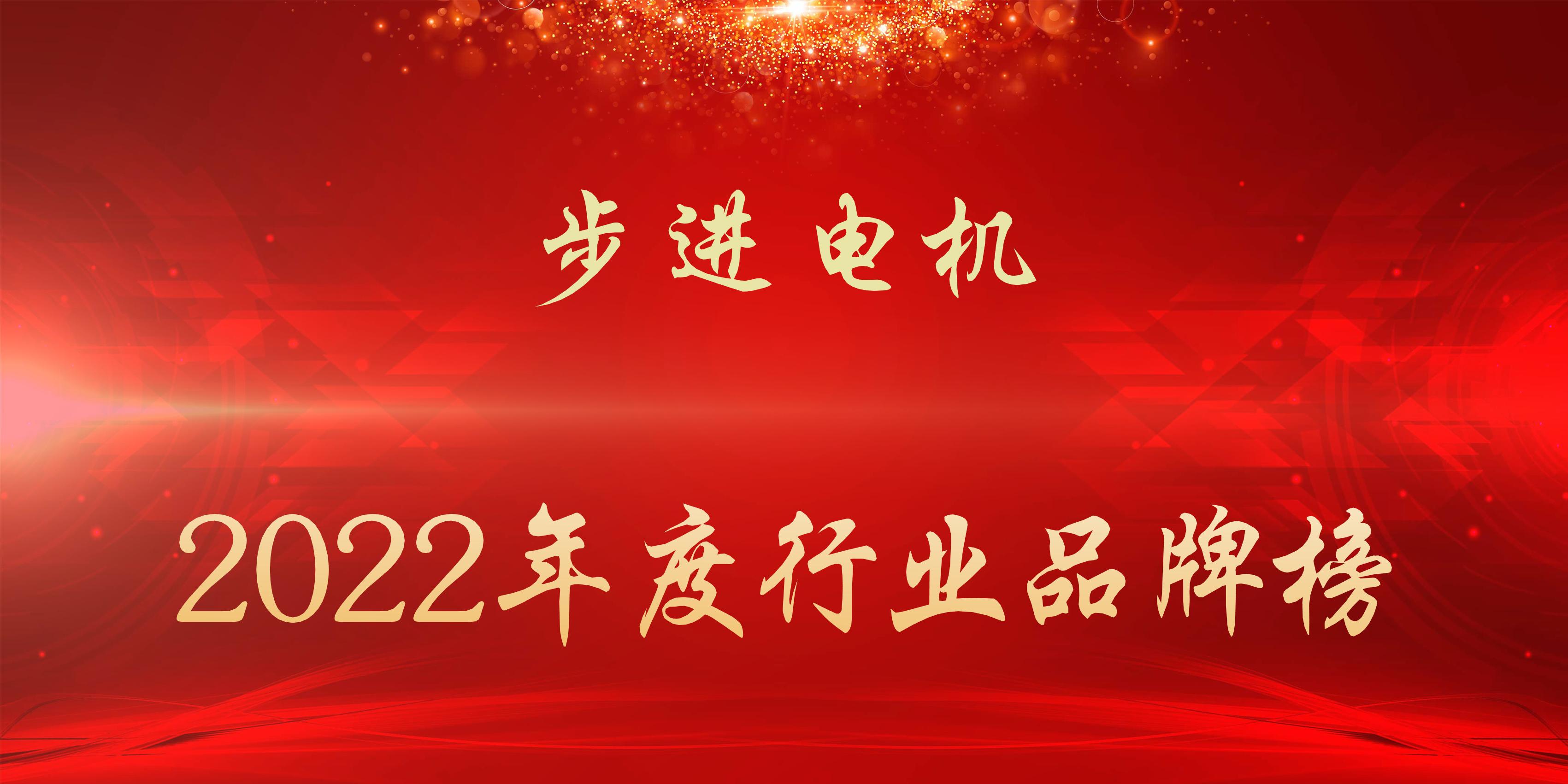 生产步进电机公司排名前十,日本步进电机品牌排行榜