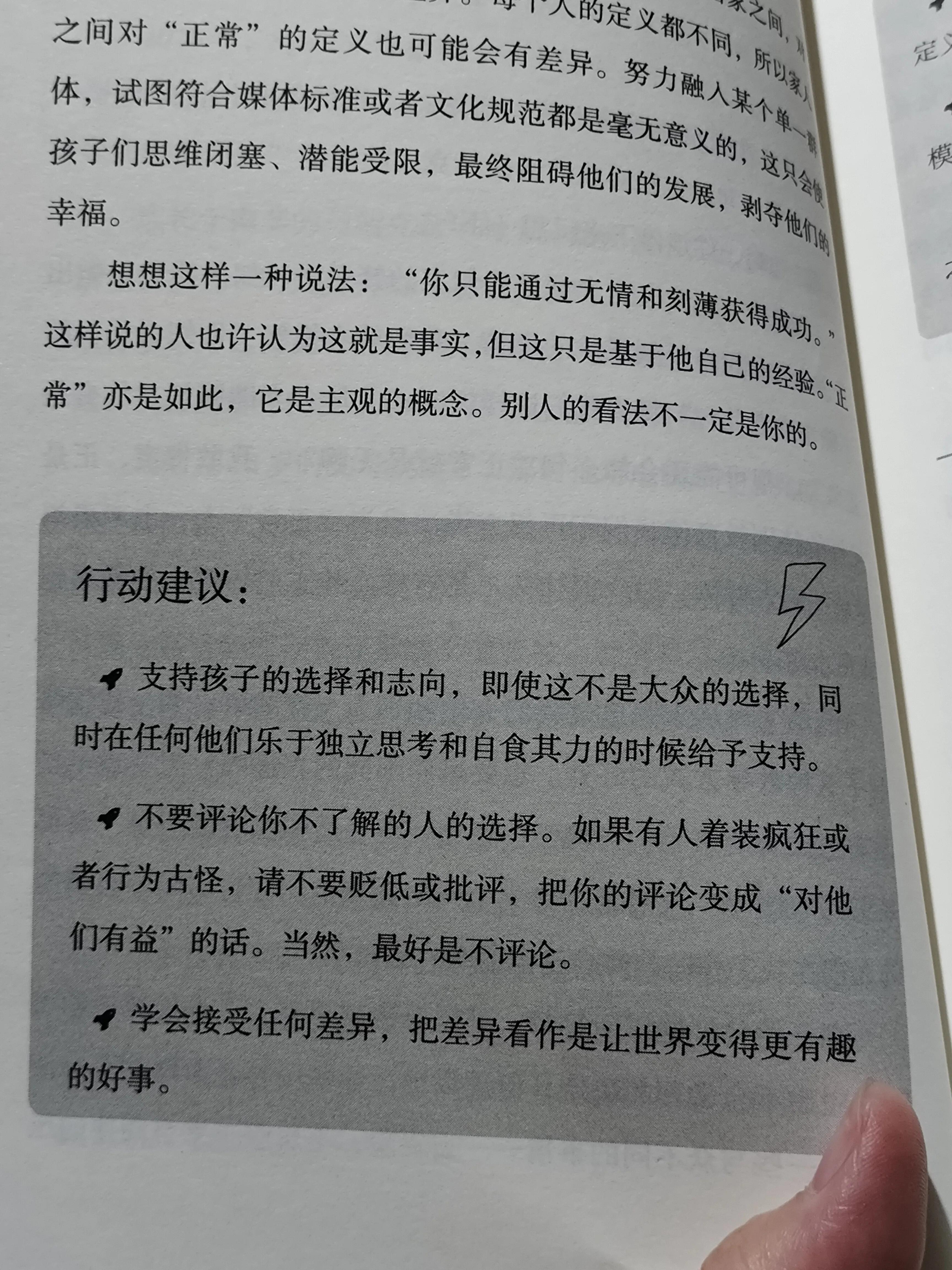 培养孩子的商业眼光,注重孩子商业思维的培养吗