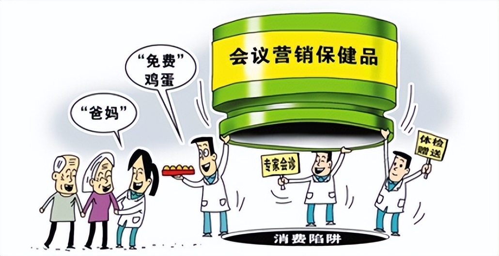 保健品免费送鸡蛋骗局,保健品店免费领东西套路