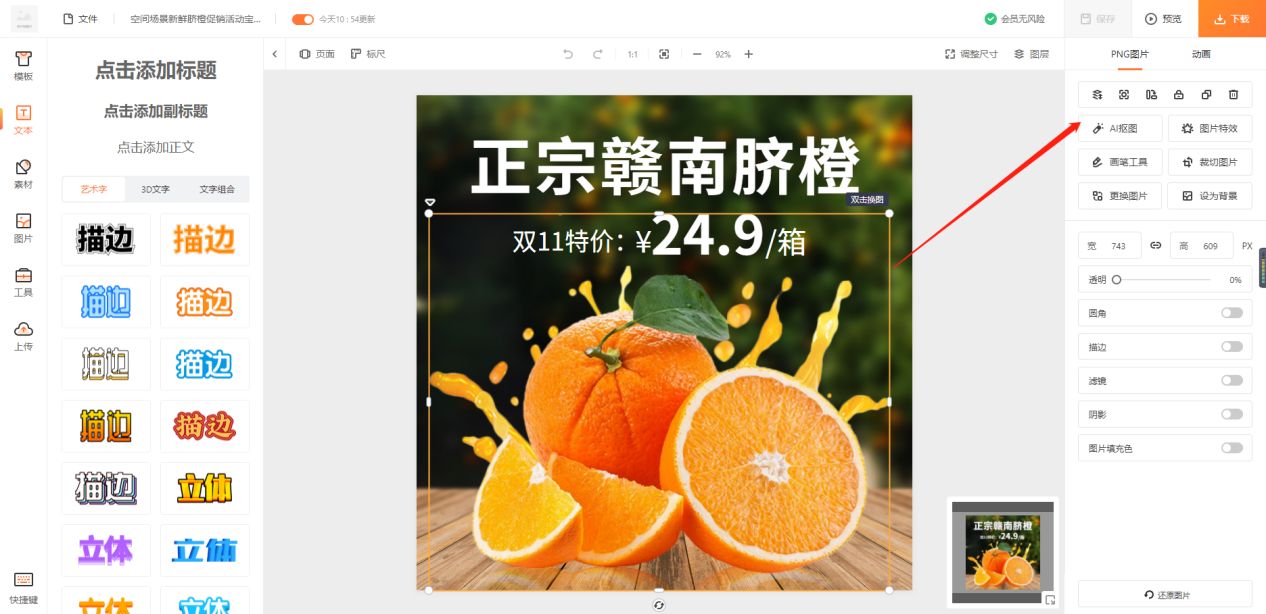淘宝宝贝主图制作方法,淘宝宝贝主图视频怎么上传