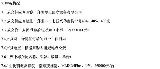 麦澜德可以解决什么问题,麦澜德公司怎么样