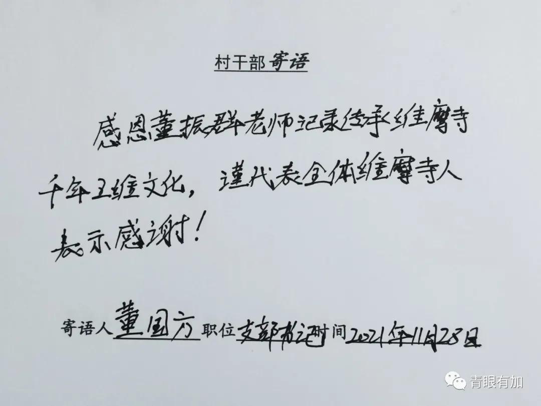 方城拐河维摩寺,方城维摩寺