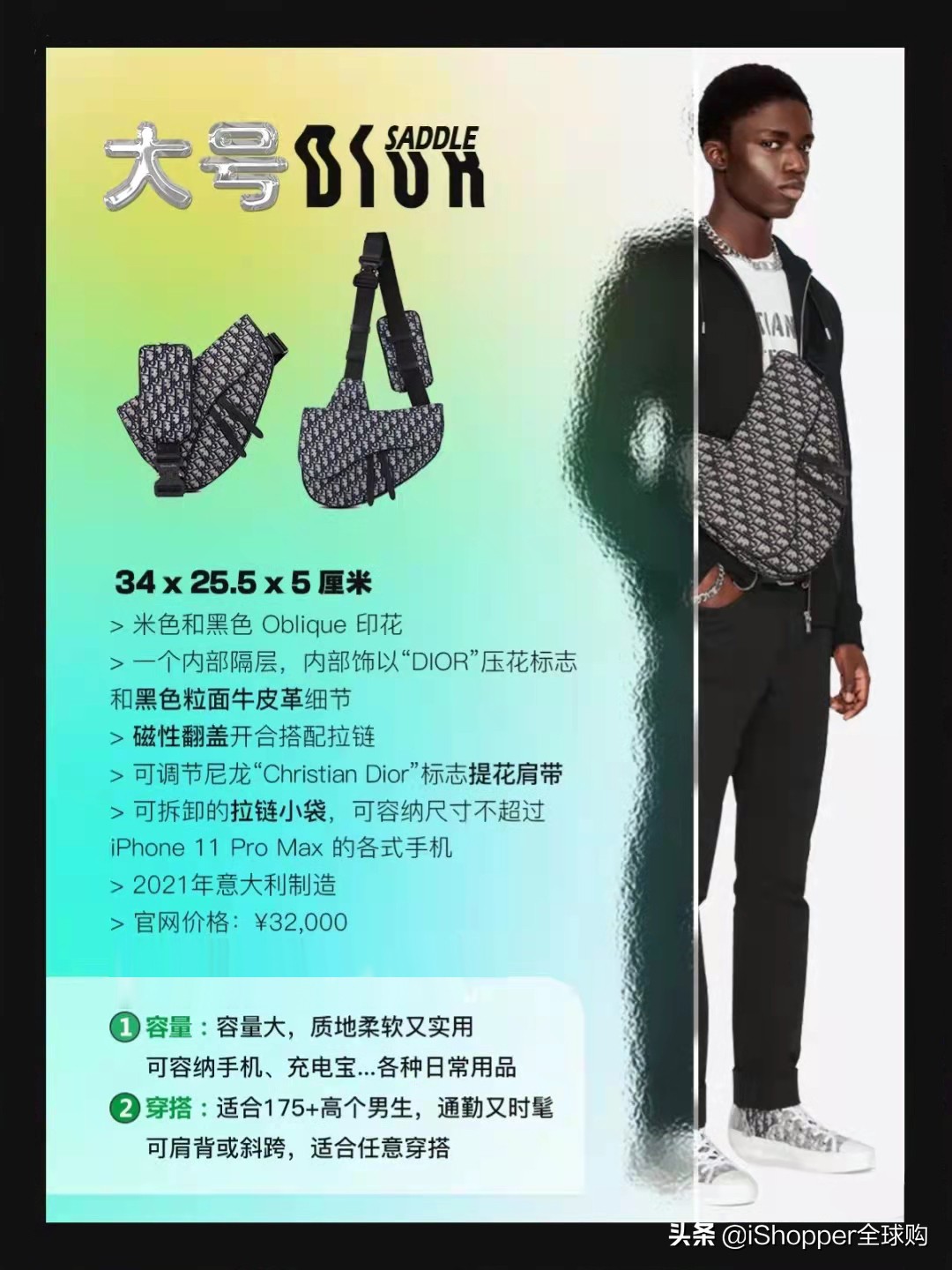 迪奥马鞍包男生上身效果,迪奥四方马鞍包男款测评