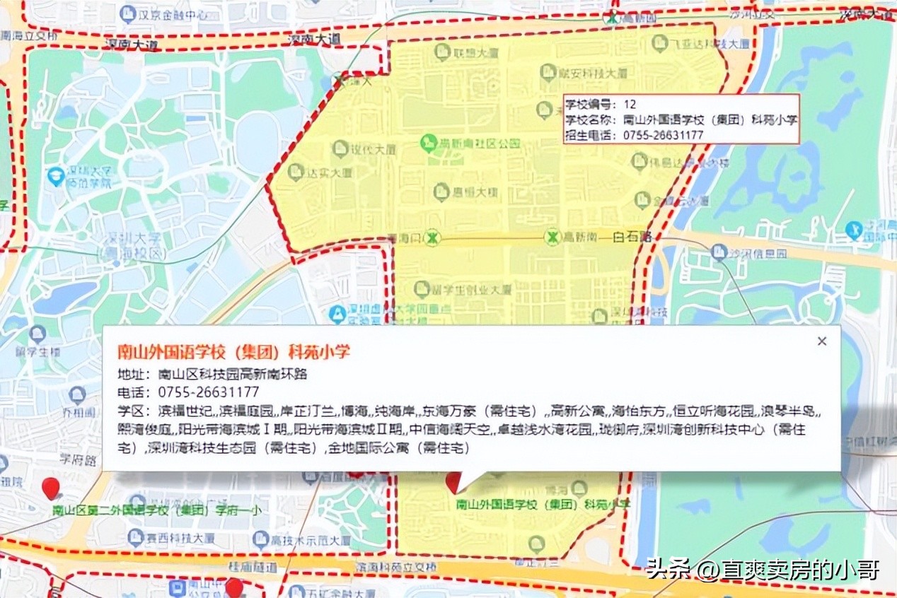 南山区小学学区划分图,南山各小学积分