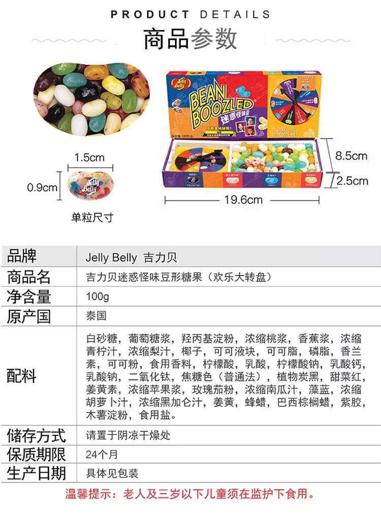 LengaDesign丨风靡全球的美国百年品牌吉力贝糖果