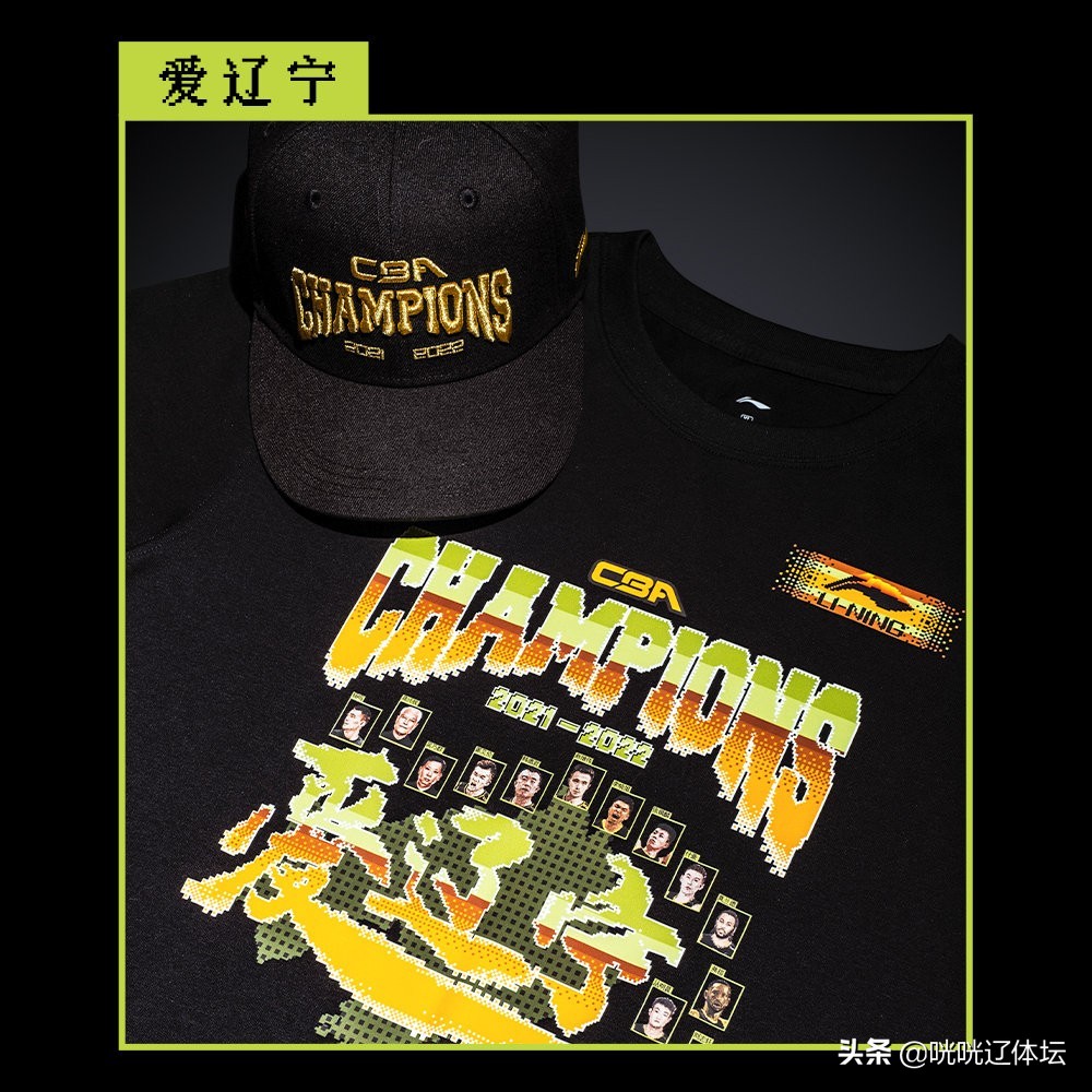 辽篮冠军衫,李宁辽篮夺冠t恤fmvp