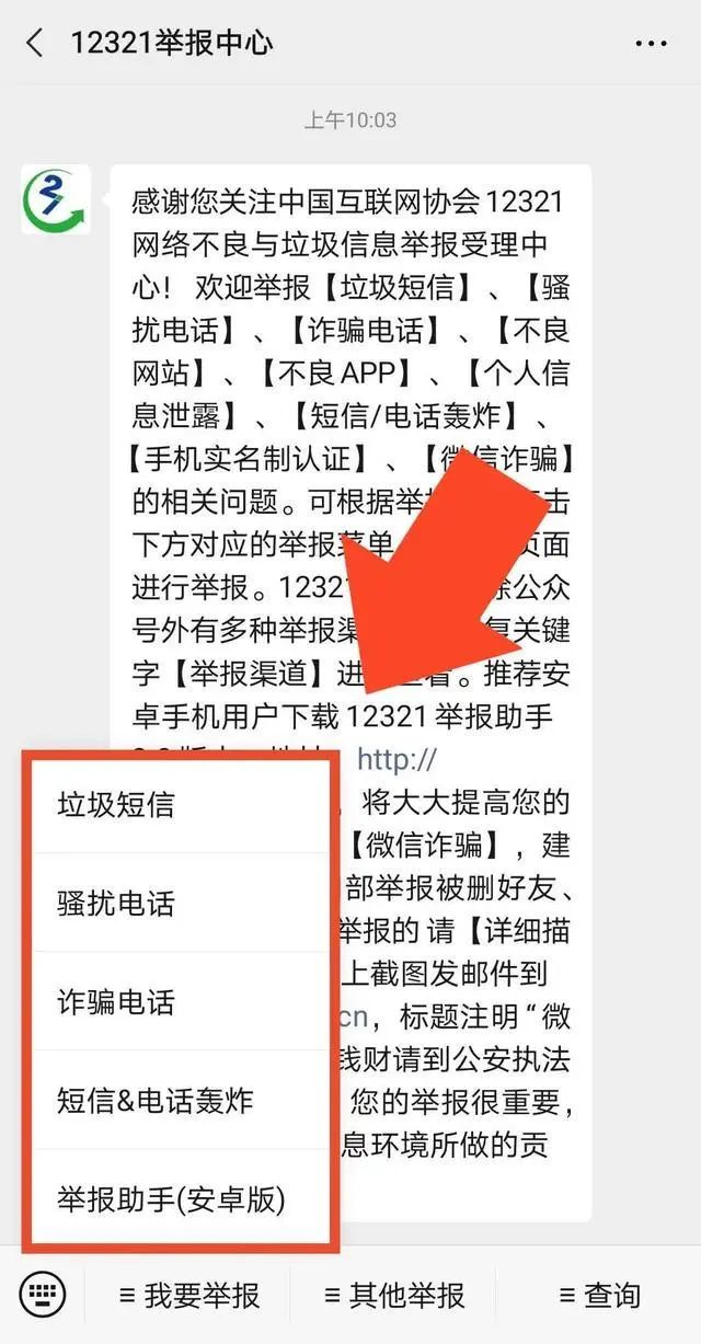 怎么投诉手机号码短信诈骗,怎么举报诈骗短信诈骗电话