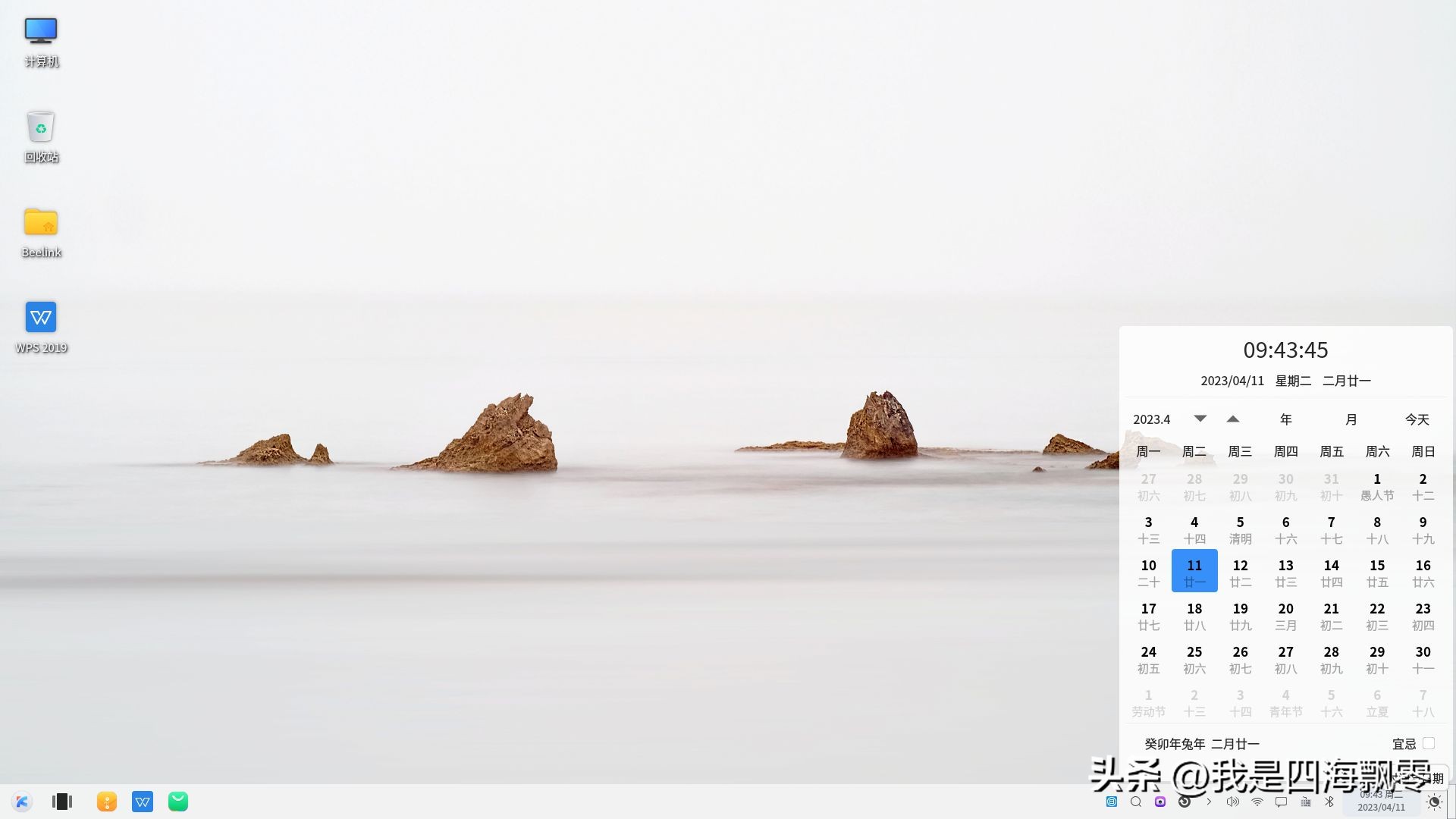 零刻SER6Pro换优麒麟OS，体验感受一下国产Linux系统的“便利”！