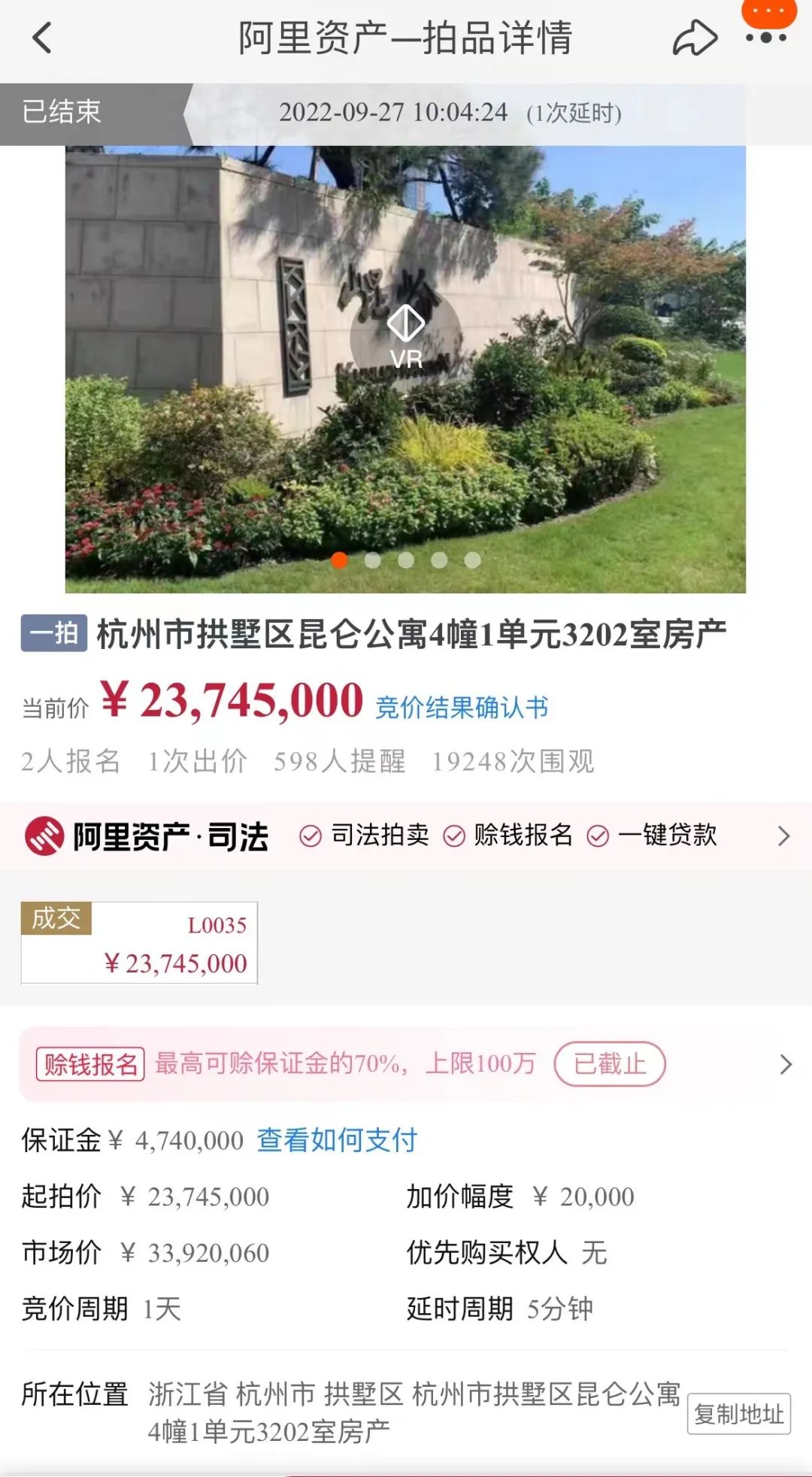 杭州拍卖房起拍1.16亿,杭州八万套法拍房