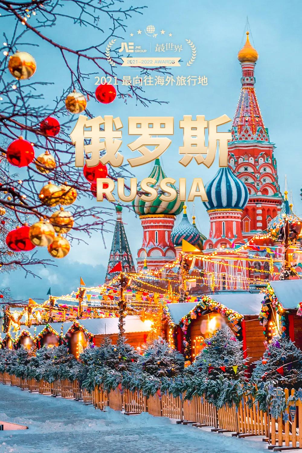 国家地理评选2021年度最佳旅行地,2020年的全球最佳旅游国家排行榜