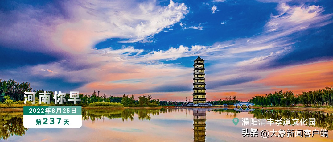 河南你早丨河南多地有中到大雨；2名阳性病例轨迹途经郑州；这些城市返郑需集中隔离