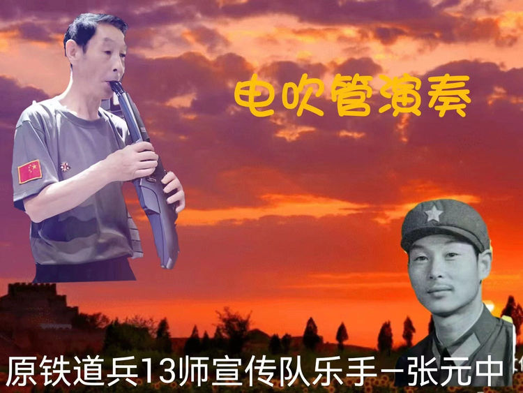 铁道兵诗歌朗诵聚会,铁道兵诗歌朗诵