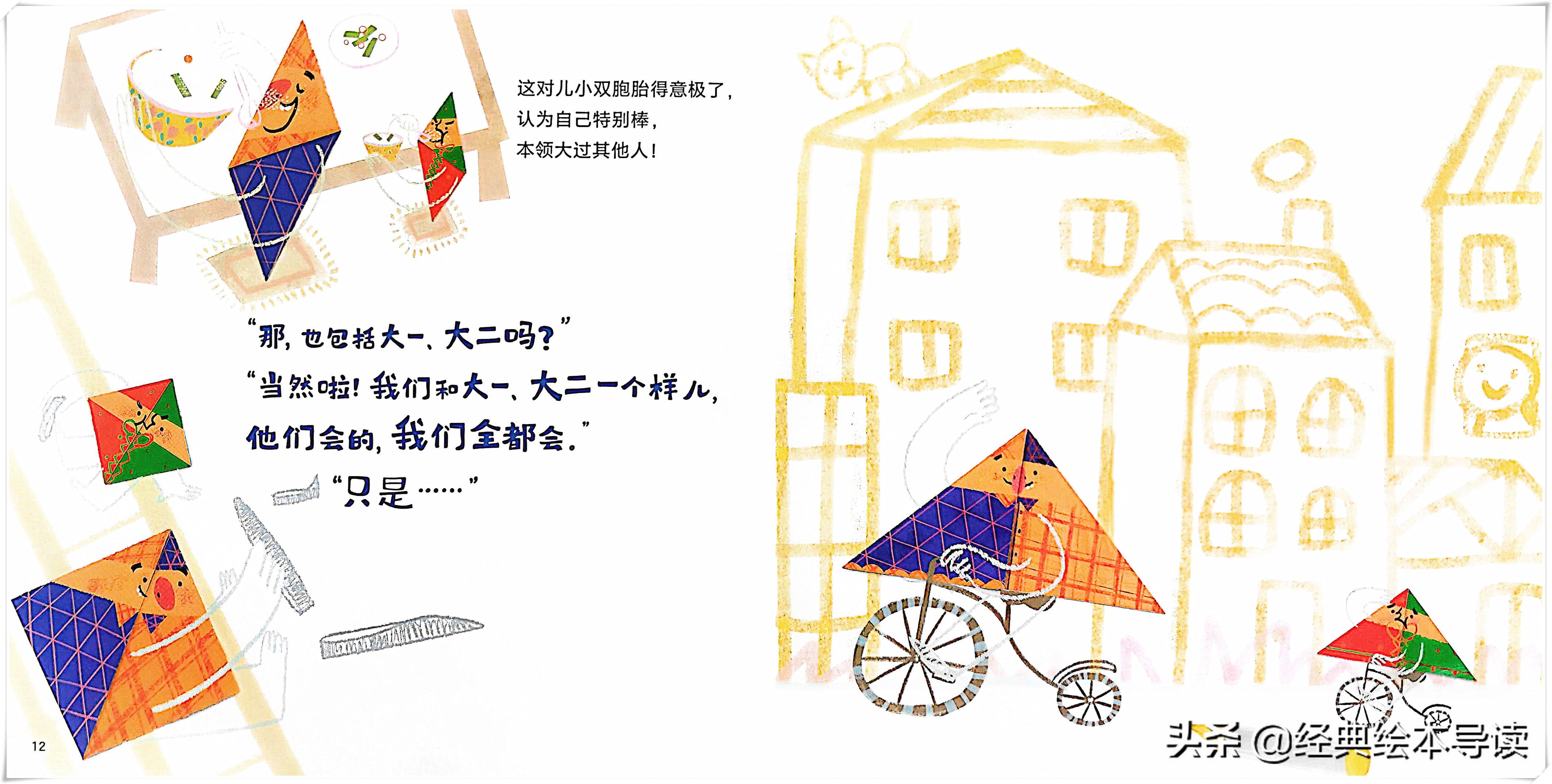 七巧板经典图形,七巧板有趣知识