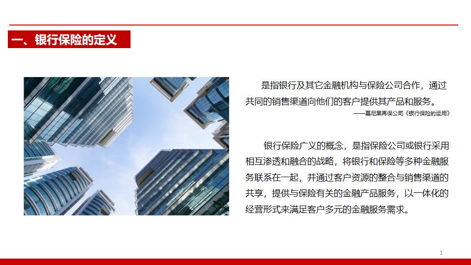 银行保险产品详细讲解,银行保险险种推荐