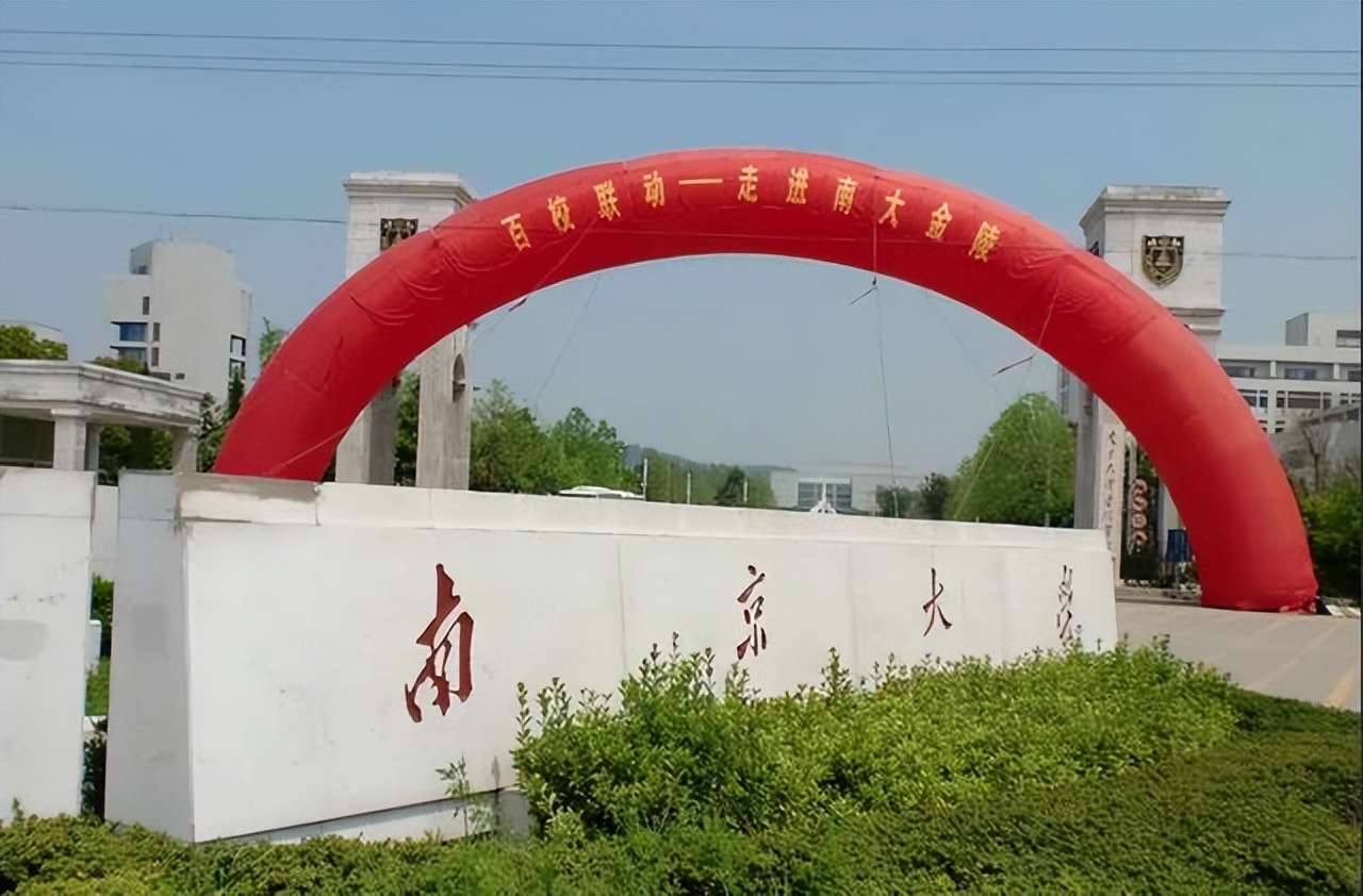 金陵学院什么时候停办的,南京大学金陵学院停办学生怎么办