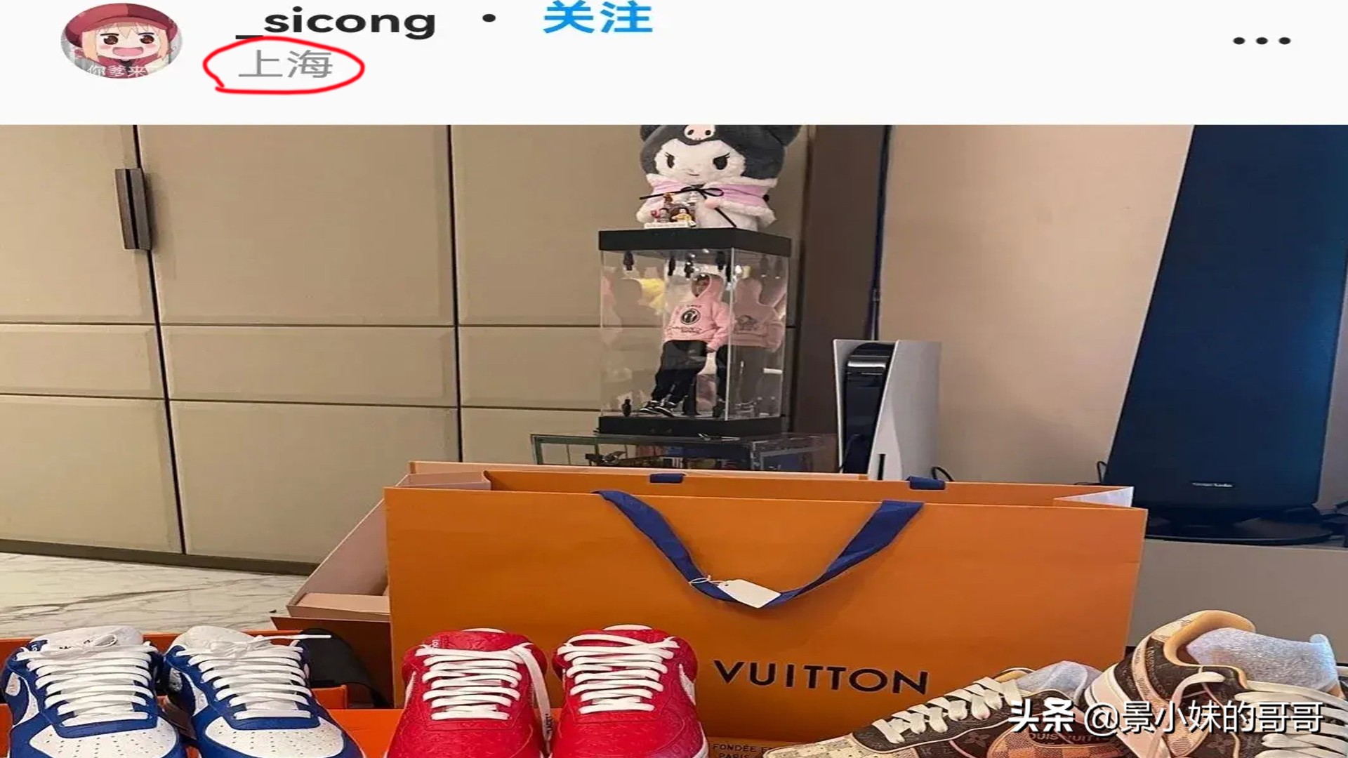 王思聪618京东红包,王思聪的鞋子200多万