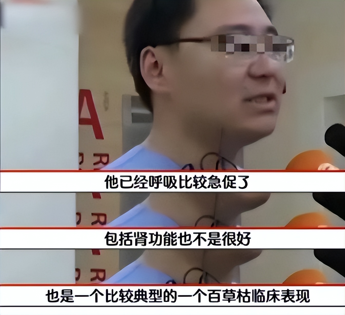 妻子用百草枯给丈夫洗*裤内**，导致丈夫*体下**溃烂，两颗蛋蛋瞬间报废