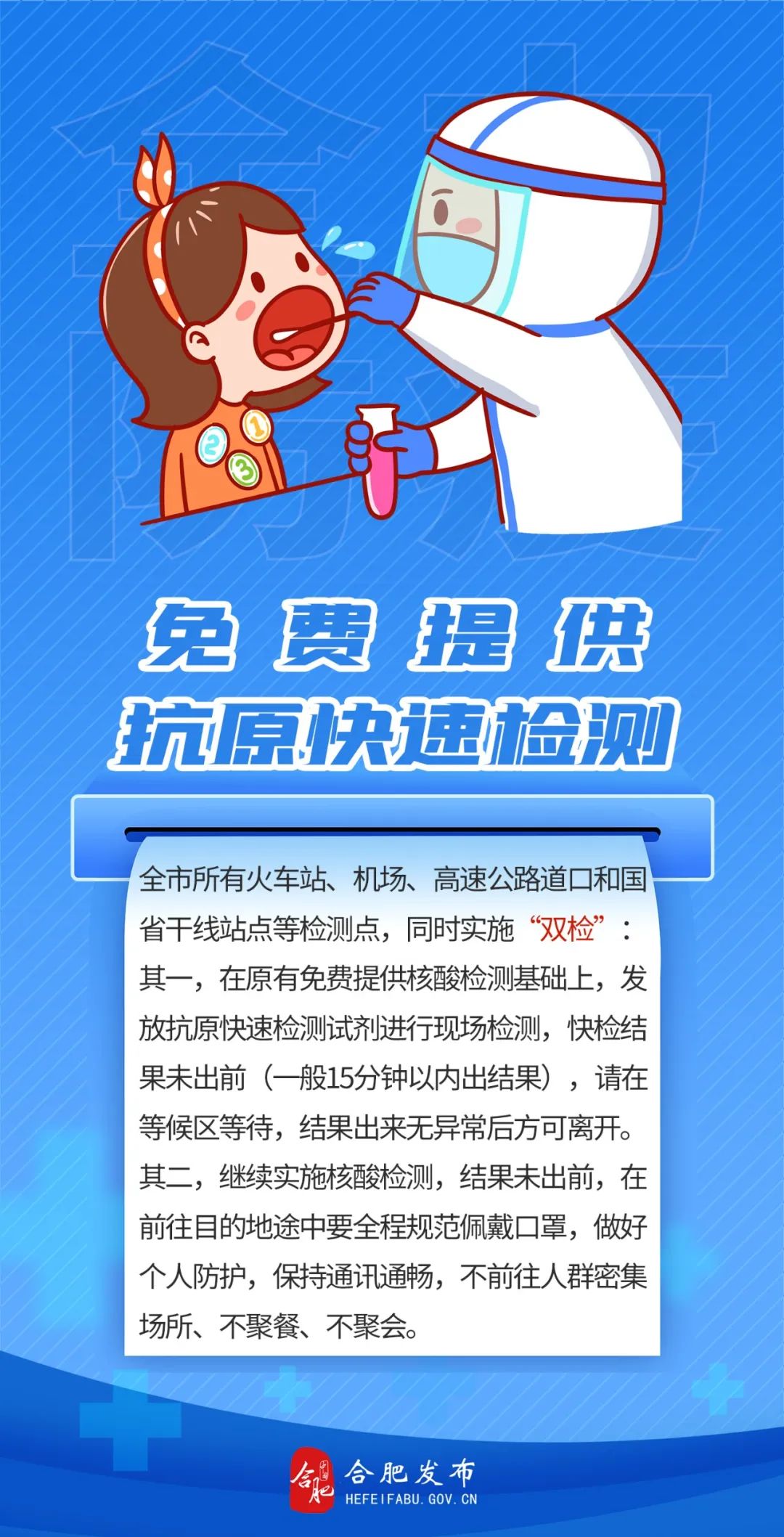 合肥安康码重要公告 (合肥发布安康码)