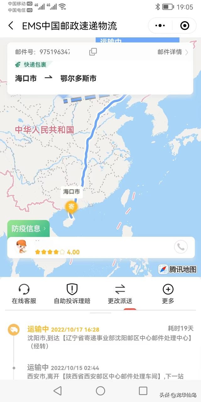 中国邮政ems国际快递,ems中国邮政速递物流服务评价