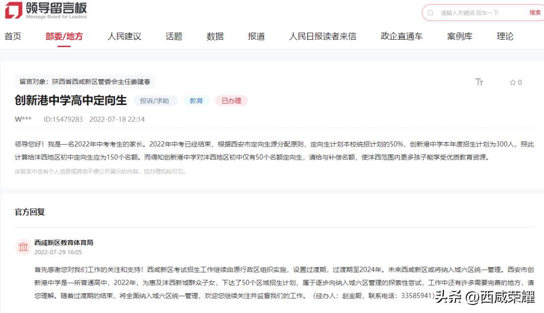 9月开学，空港新城这所名校顺利竣工验收