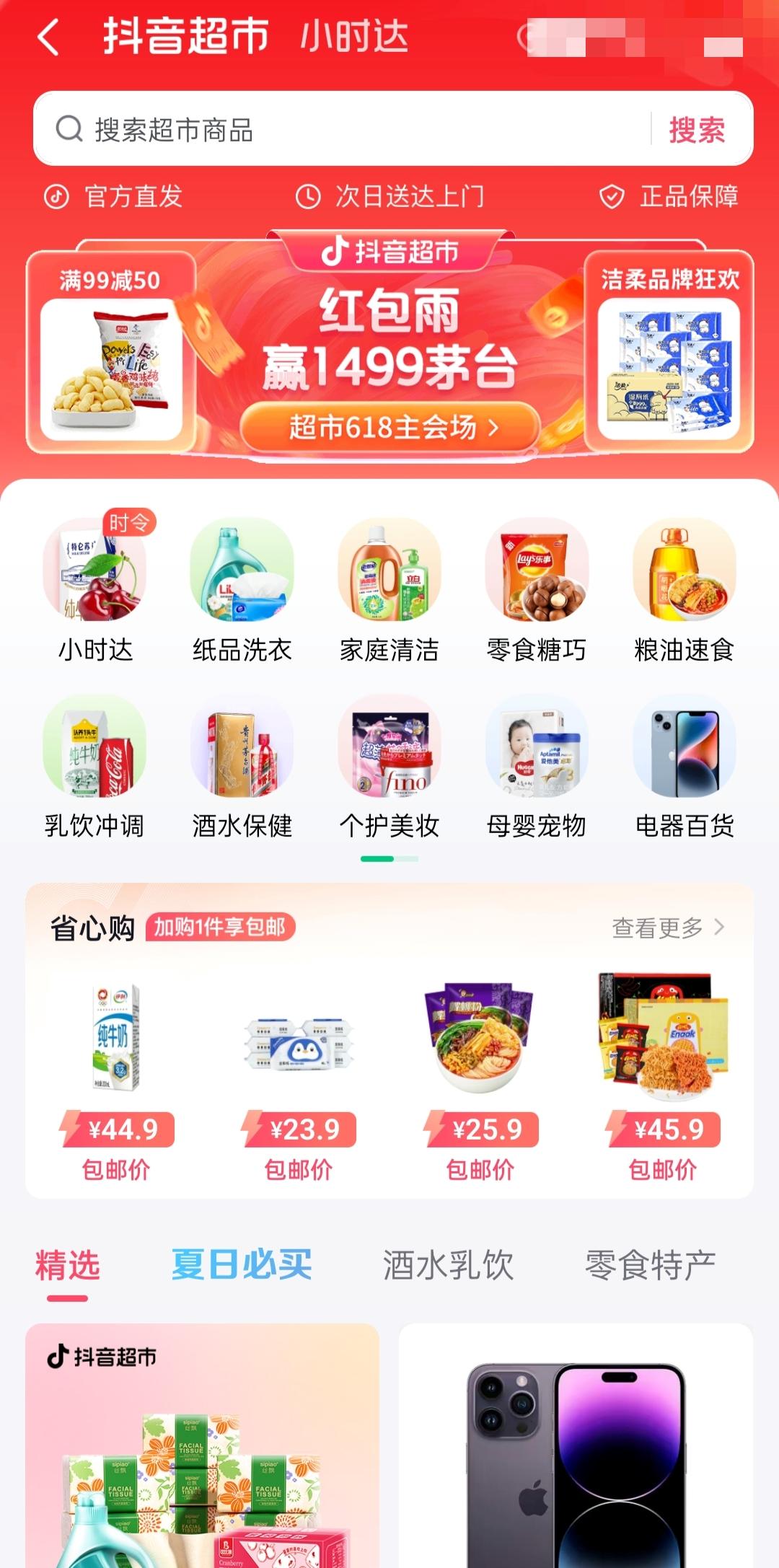 抖音电商超越淘宝,抖音电商与淘宝对比