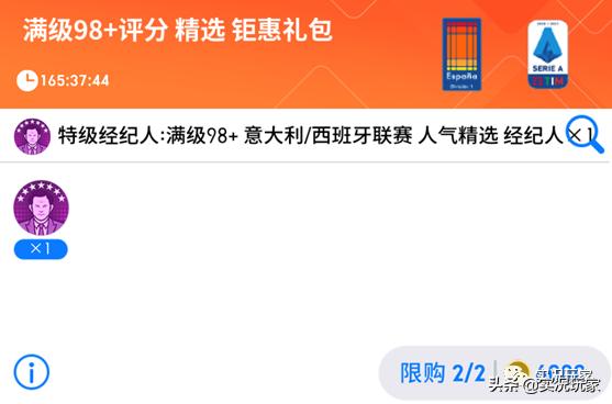 西甲、意甲精选接连上线,绝代双娇再度同框