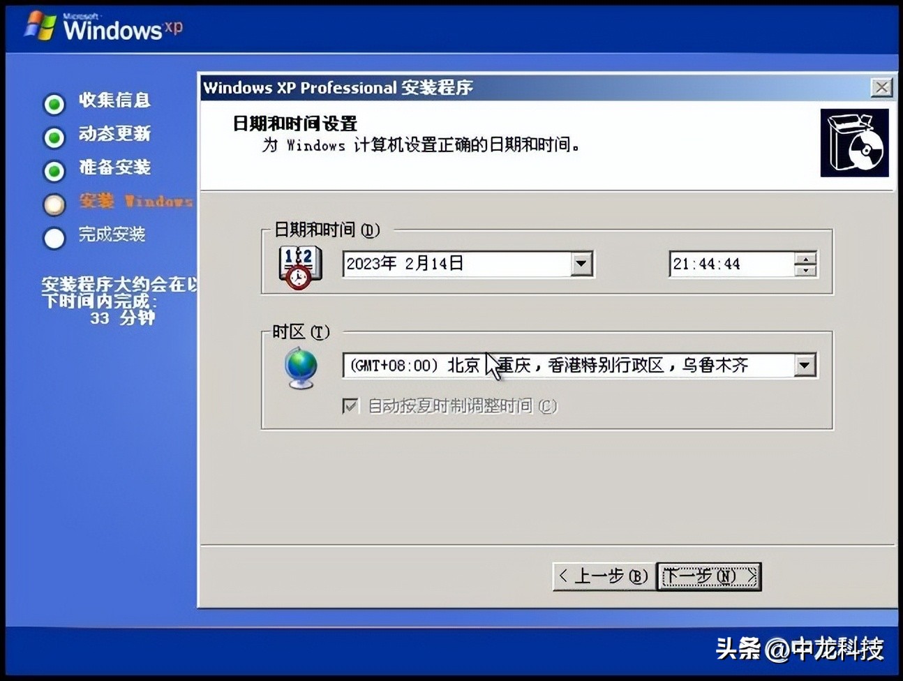 windowsxp经典动画,windowsxp经典回忆