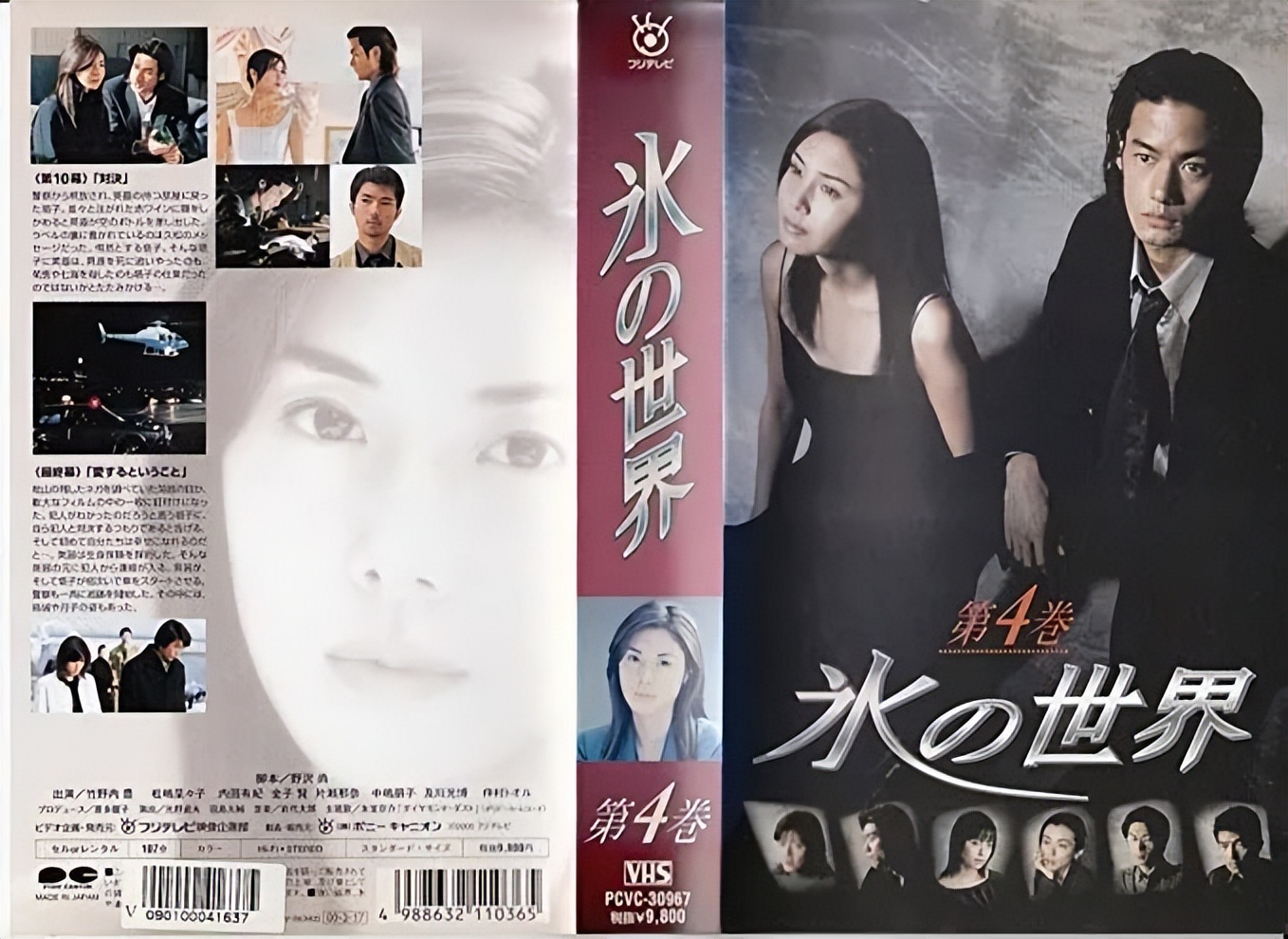 福山雅治与柏原崇像,福山雅治与日本女神